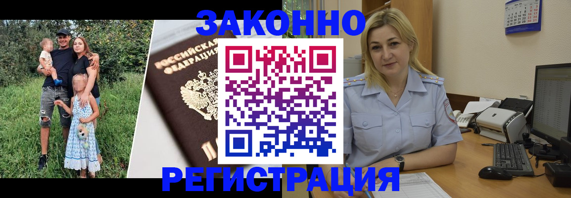 временная регистрация 2025 в Юрюзани
