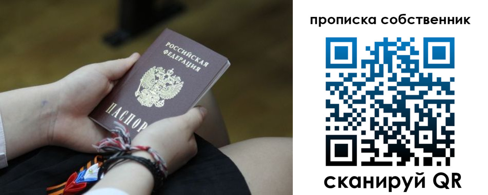 прописка гарантия в Юрюзани