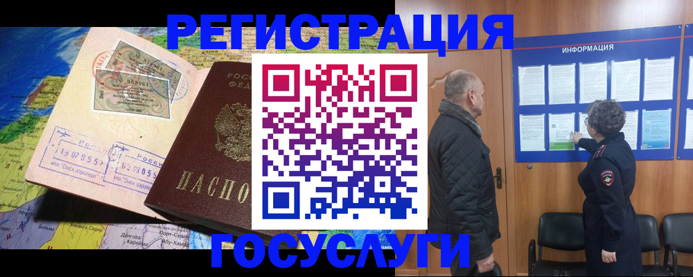 прописка паспорт в Юрюзани