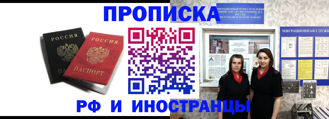 временная регистрация в Юрюзани