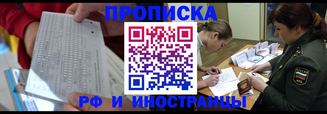 прописка для военкомата в Юрюзани