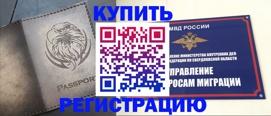 прописка поиск в Юрюзани