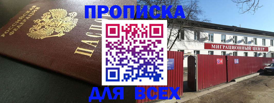 временная регистрация 2025 в Юрюзани