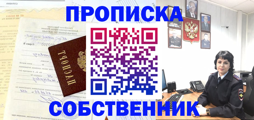 пропишу в квартире в Юрюзани