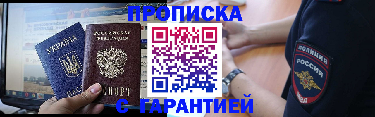 прописка для кредита в Юрюзани